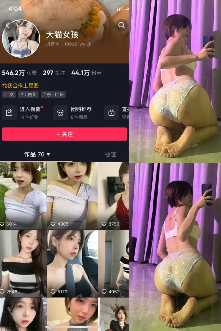 抖音 大猫女孩 微密圈 NO.014期 【5P1V】最新至:2023.8.10