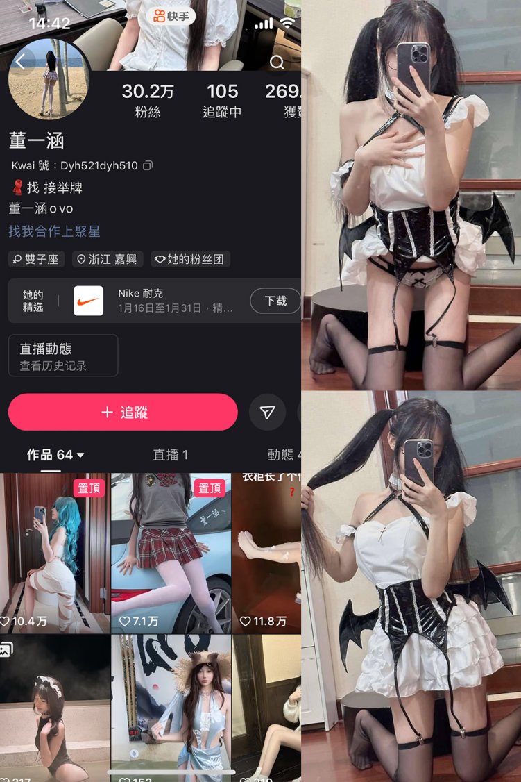 抖音 董一涵 微密圈 NO.001期 【42P】