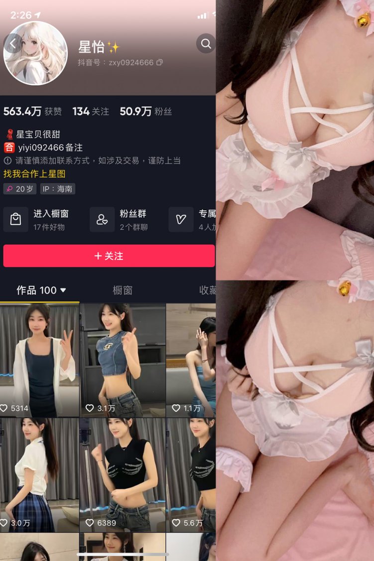 抖音 星怡很甜 微密圈 NO.011期 【5P3V】最新至:2023.11.10