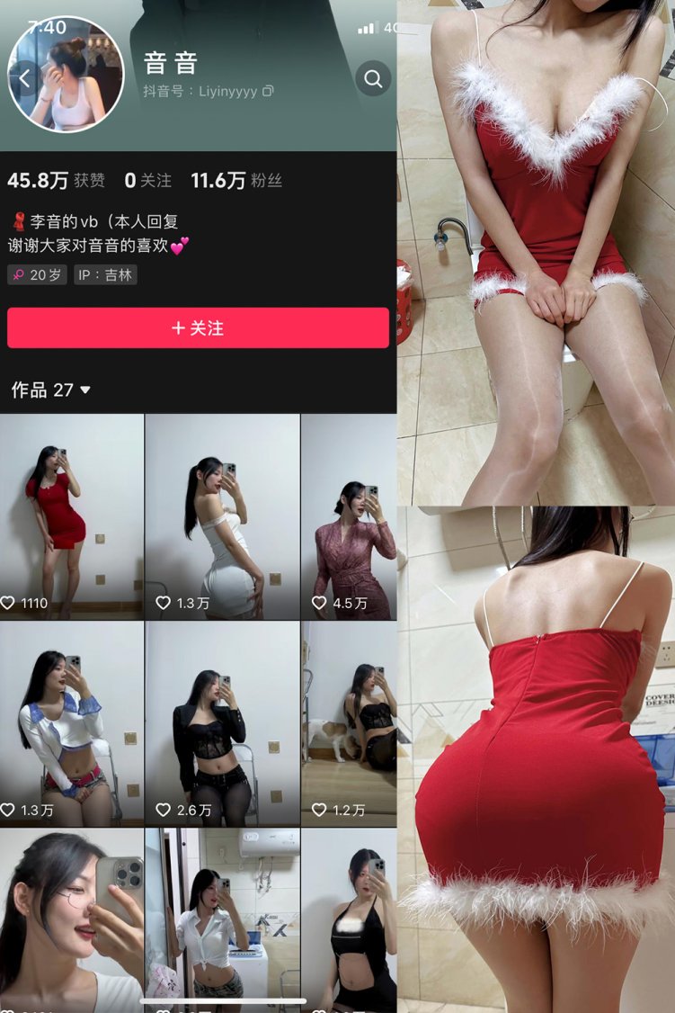 抖音 音音 微密圈 NO.018期 【40P3V】最新至:2023.12.26