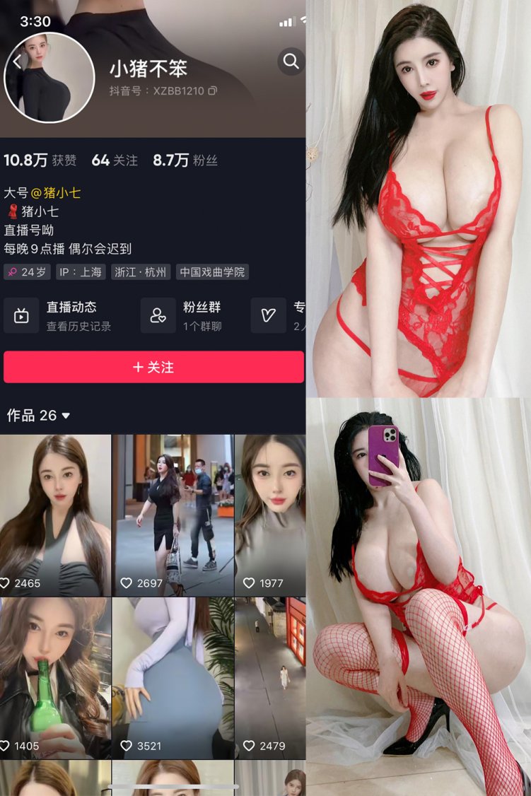 抖音 猪小七 微密圈 NO.008期 【102P12V】最新至:
