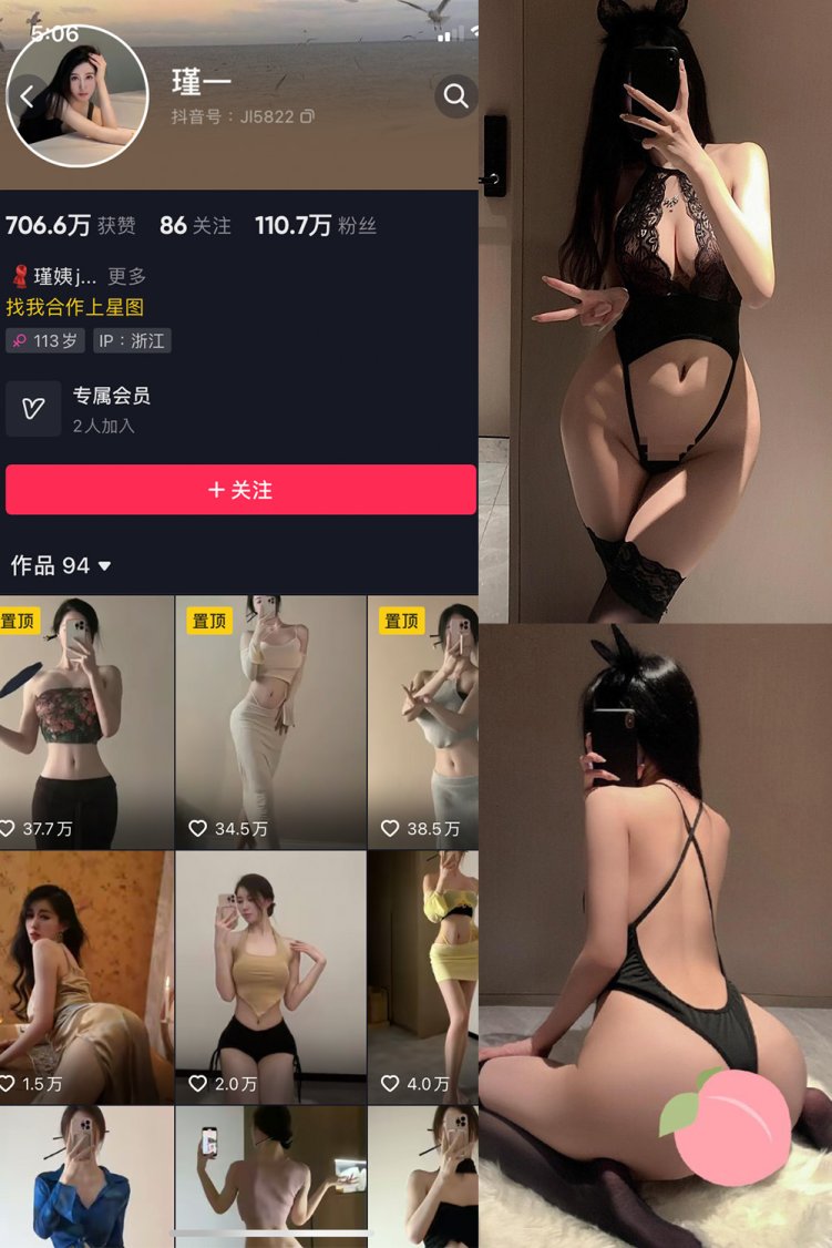 抖音 谨一 微密圈 NO.025期 【10P】最新至:2024.2.18