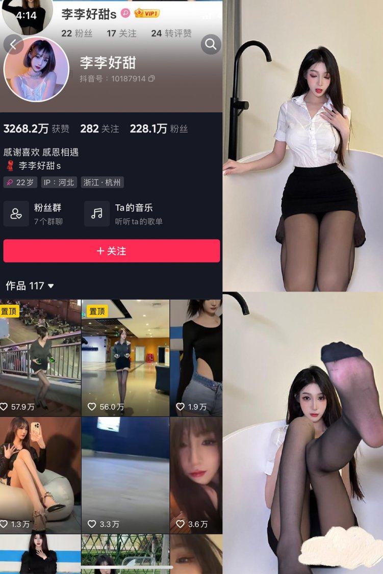抖音 李李好甜 微密圈 NO.013期 【40P2V】最新至:2023.6.11