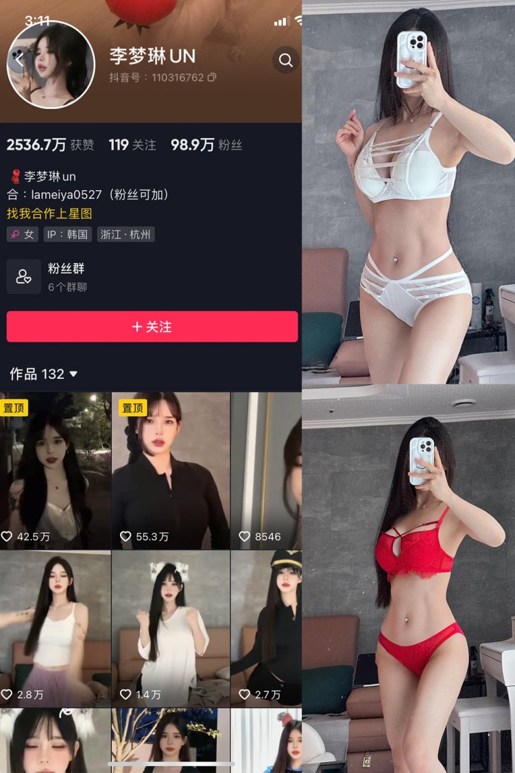 抖音 李梦琳 微密圈 NO.012期 【18P2V】最新至:2023.8.25