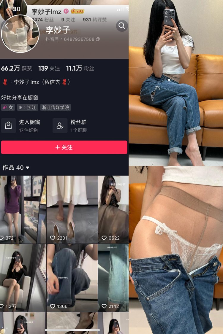 抖音 李妙子 微密圈 NO.057期 【19P】最新至:2023.9.7