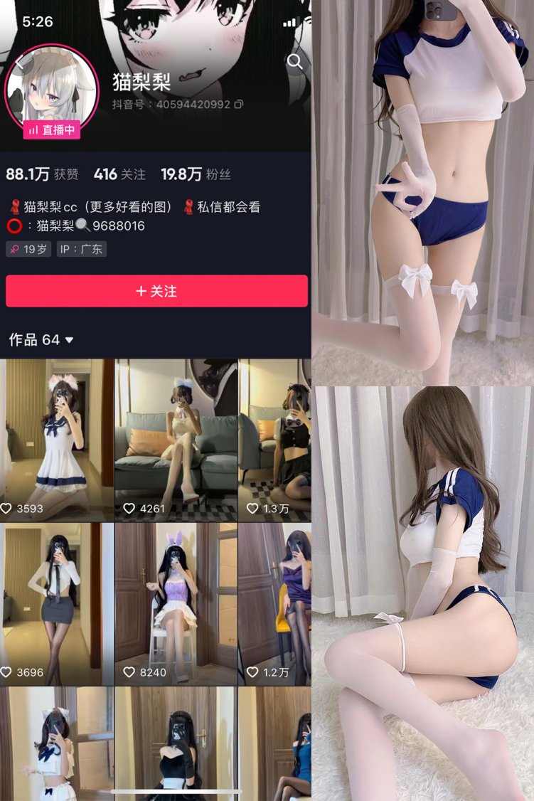抖音 猫梨梨 微密圈 NO.053期 【11P3V】最新至:2024.2.20