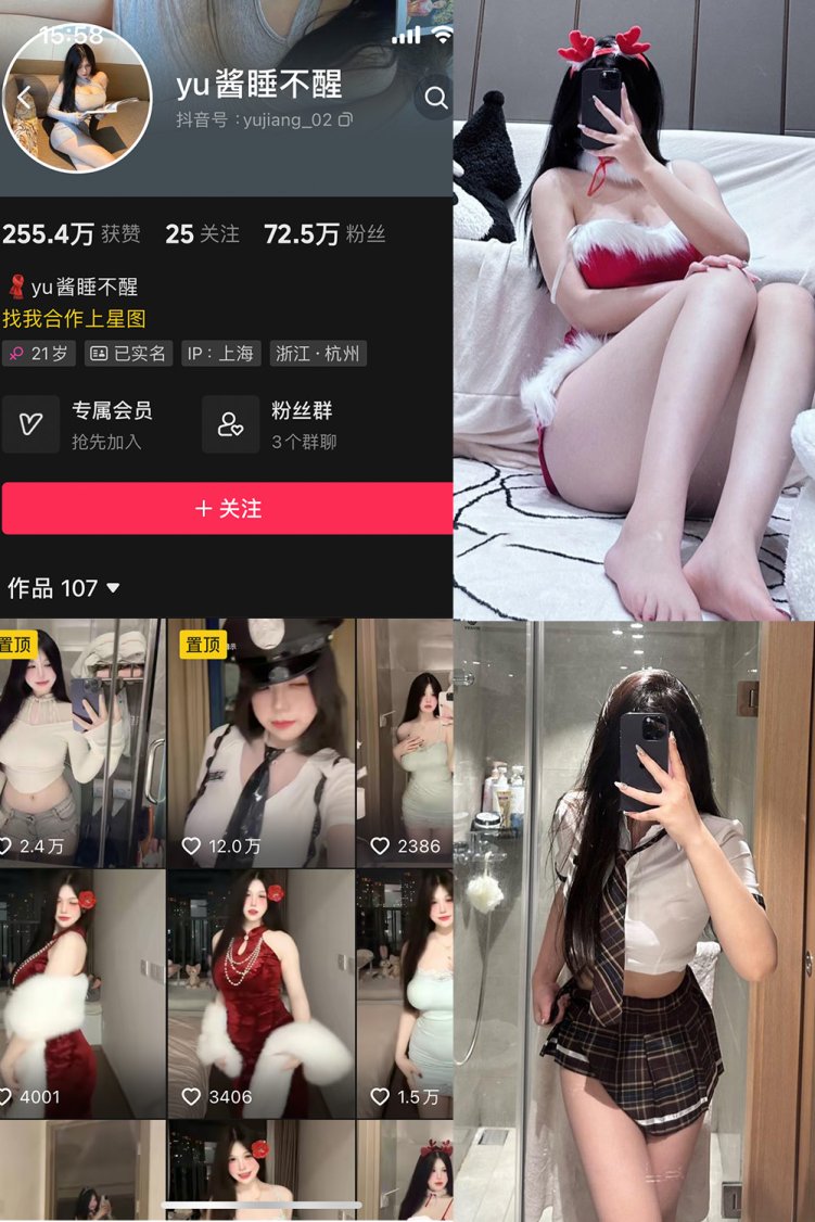 抖音 yu酱睡不醒 微密圈 002期 【81P】