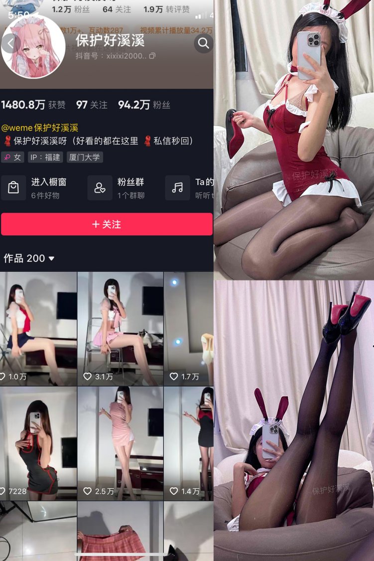 抖音 保护好溪溪 微密圈 NO.033期 【9P6V】最新至:
