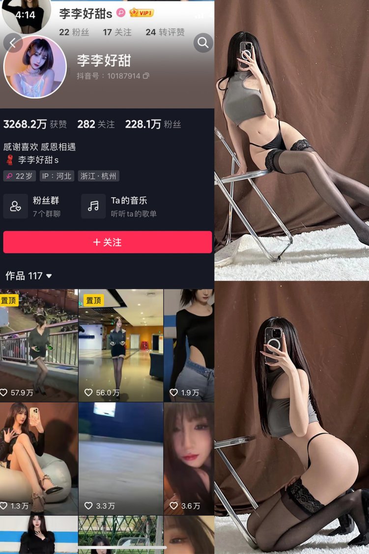 抖音 李李好甜 微密圈 NO.012期 【42P】