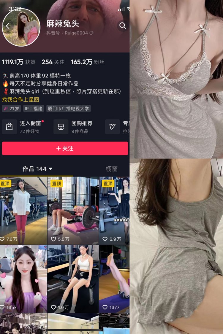 抖音 麻辣兔头girl 微密圈 NO.005期 【7P3V】最新至: