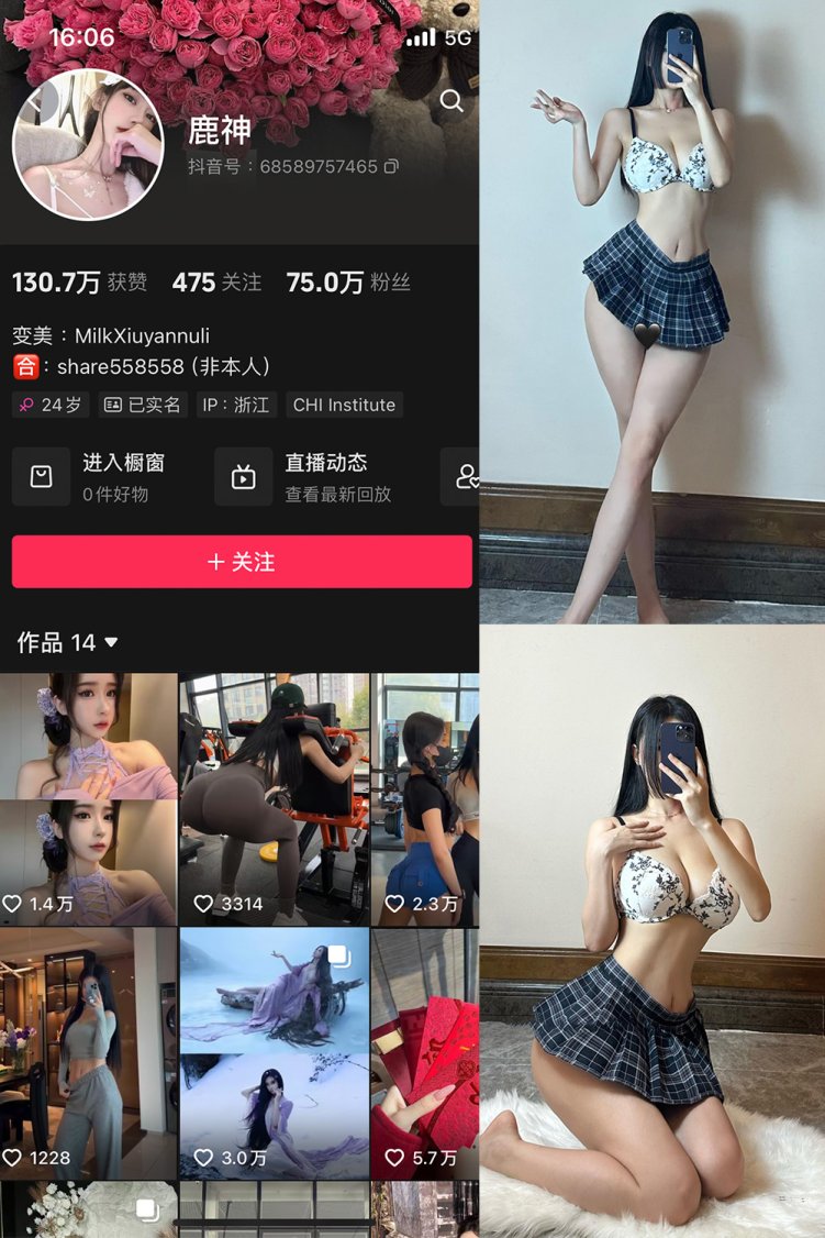 抖音 奶白鹿神 微密圈 NO.004期 【15P6V】