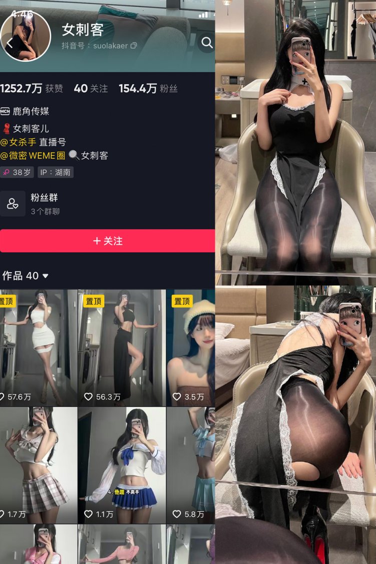 抖音 女刺客 微密圈 VIP NO.025期 【14P1V】