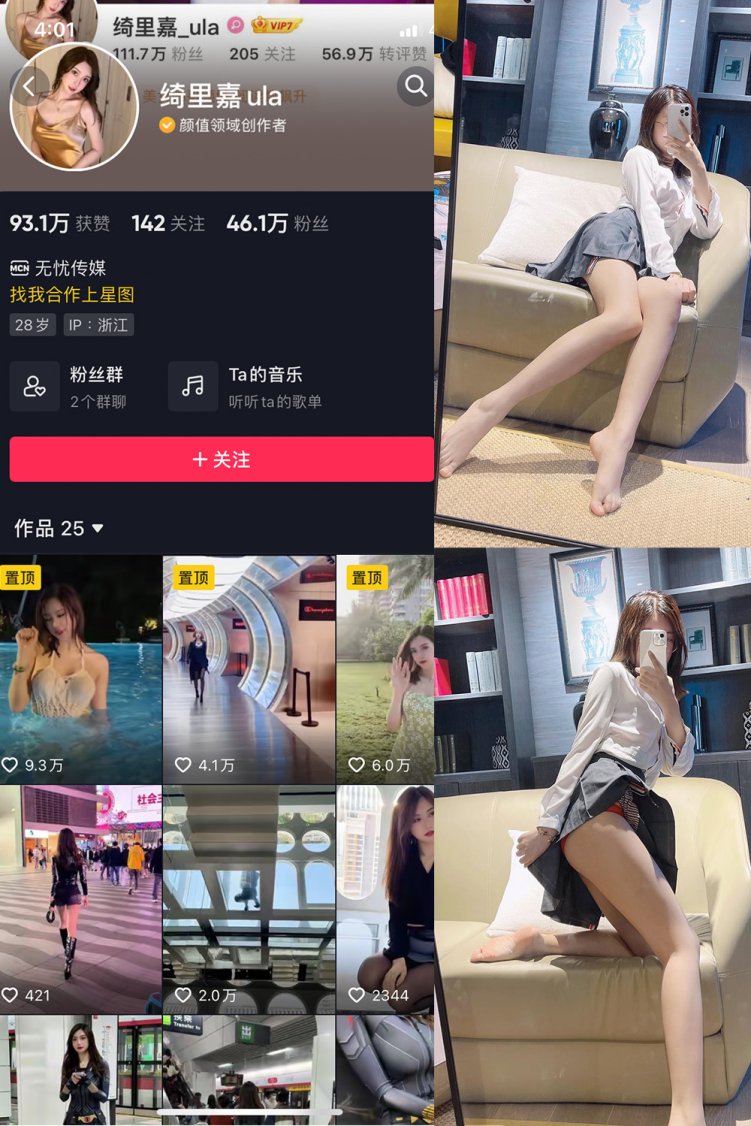 抖音 绮里嘉ula 微密圈 NO.010期 【34P】最新至:2023.8.21