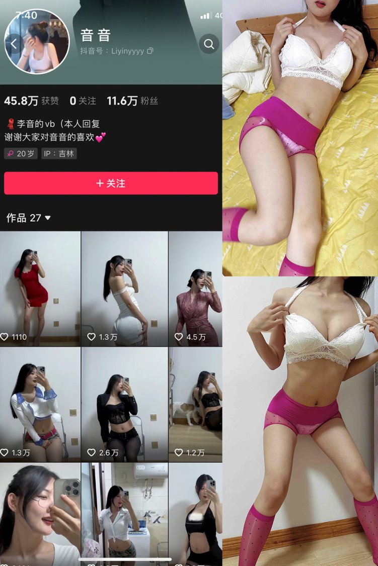 抖音 音音 微密圈 NO.015期 【33P5V】最新至:2023.11.27