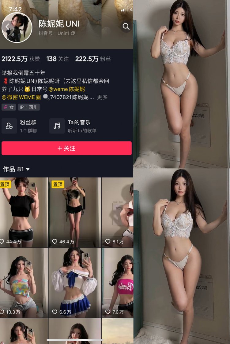 抖音 陈妮腻UNI 微密圈 NO.071期 【4P1V】最新至: