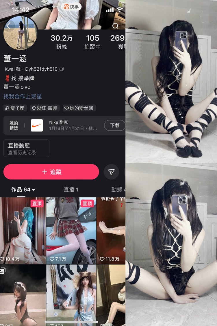 抖音 董一涵 微密圈 NO.004期 【30P12V】最新至:2024.1.16