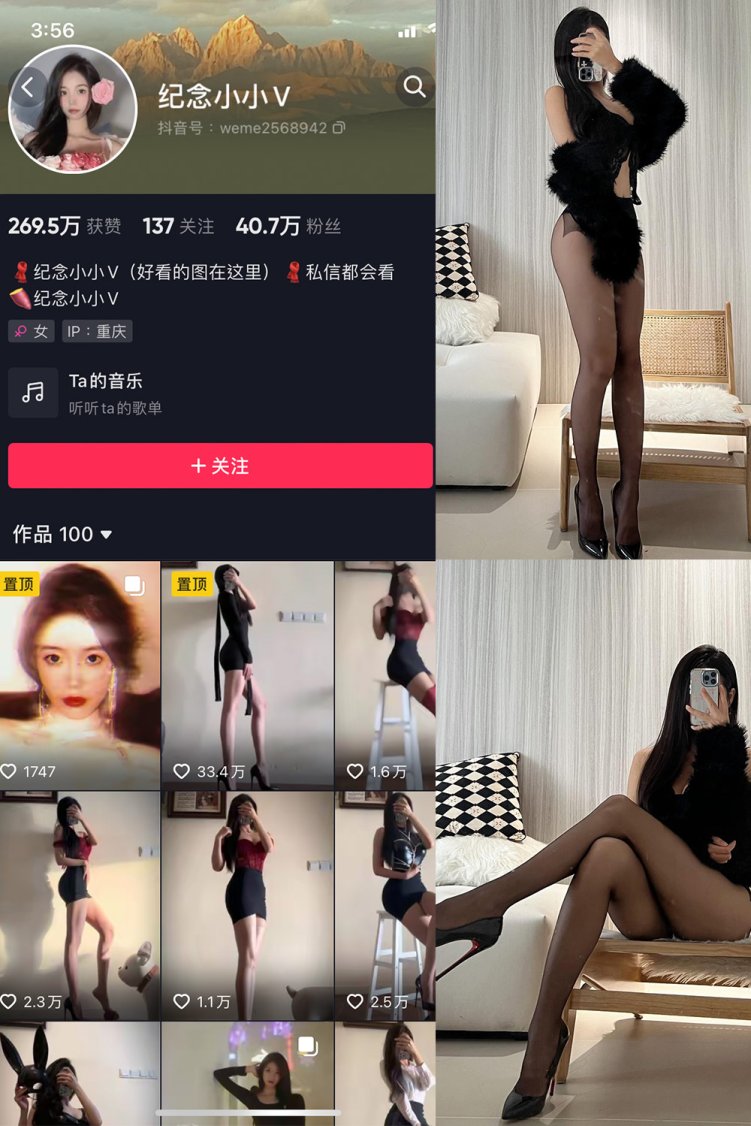 抖音 纪念小小V 微密圈 NO.010期 【9P2V】最新至: