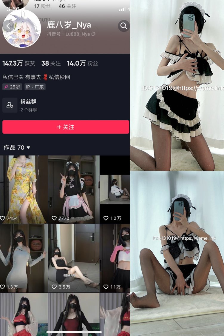 抖音 鹿八岁 微密圈 NO.002期 【23P1V】