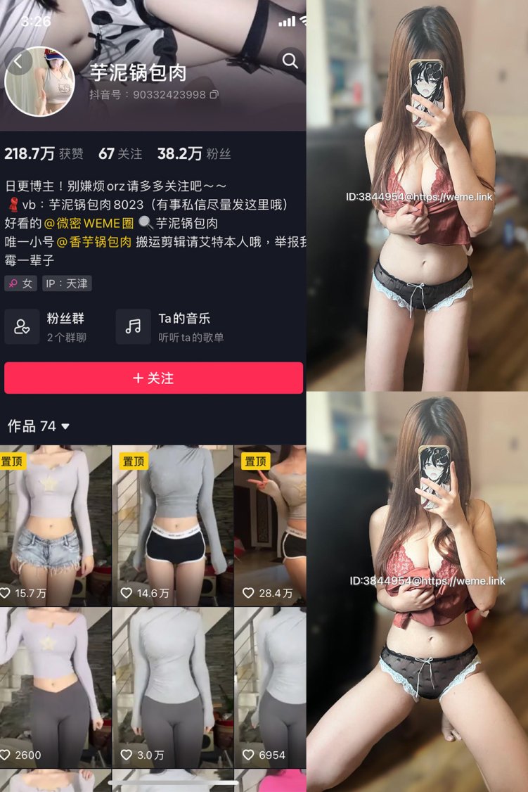 抖音 芋泥锅包肉 微密圈 NO.001-020期 【合集】