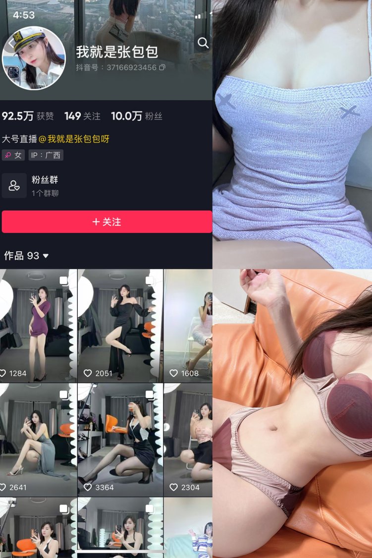 抖音 我就是张包包呀 微密圈 NO.016期 【9P】最新至: