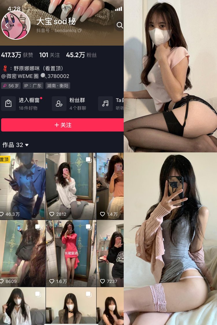 抖音 大宝sod秘 微密圈 NO.025期 【16P7V】最新至: