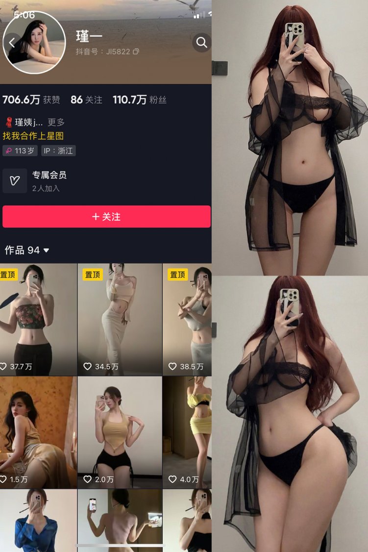 抖音 谨一 微密圈 NO.023期 【12P7V】最新至:2024.1.24