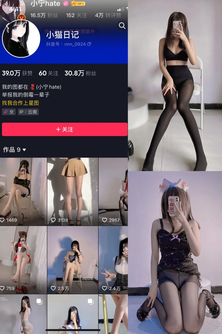抖音 小猫日记 微密圈 NO.007期 【33P1V】