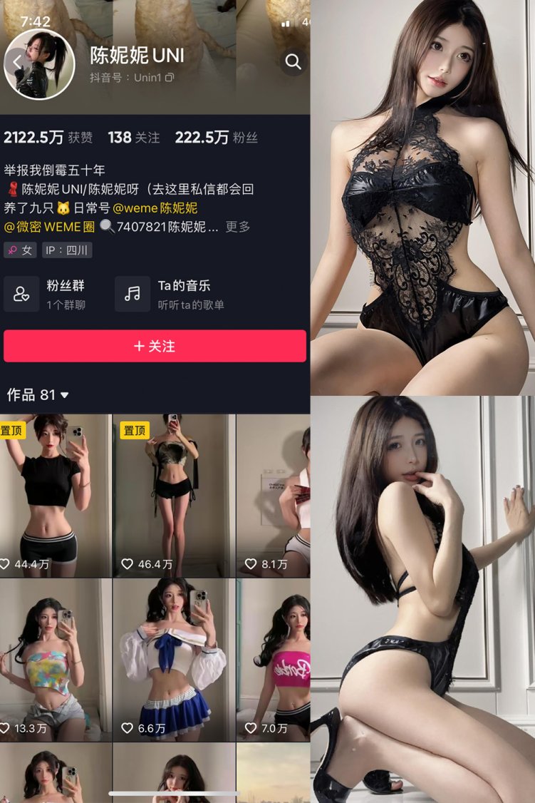 抖音 陈妮腻UNI 微密圈 NO.073期 【23P1V】最新至: