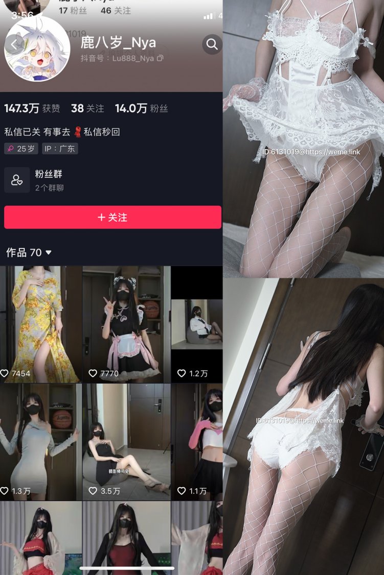 抖音 鹿八岁 微密圈 NO.004期 【25P】