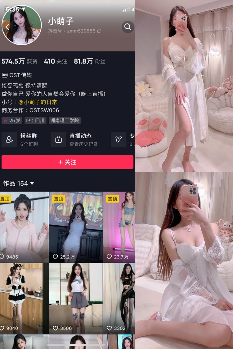 抖音 小萌子 微密圈 NO.033期 【124P1V】最新至: