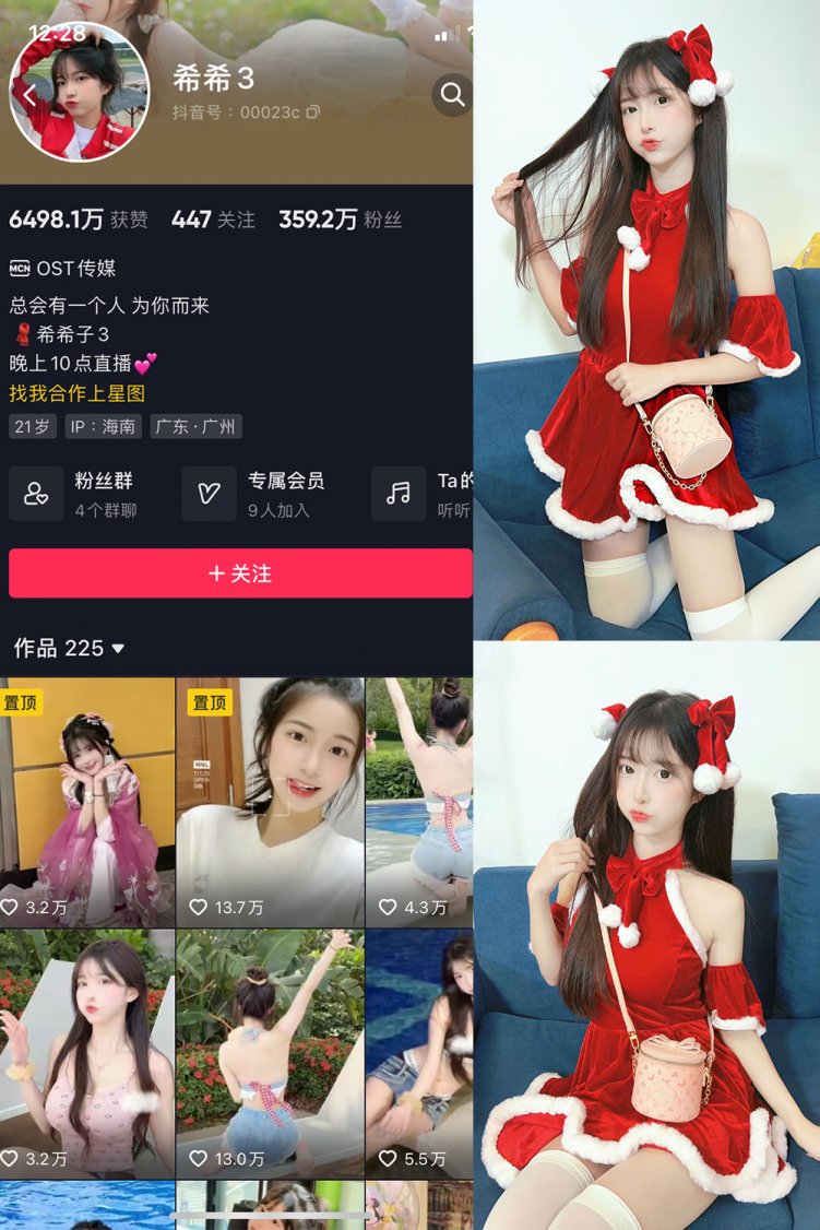抖音 希希3 微密圈 NO.004期 【15P4V】