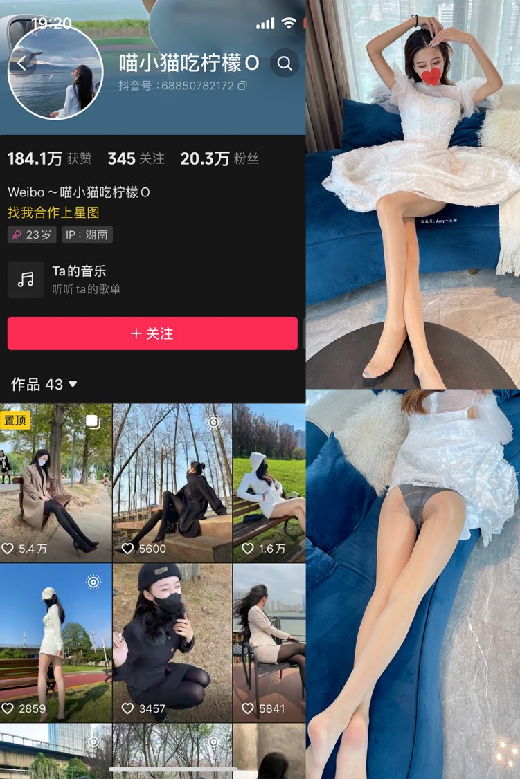 抖音 喵小猫吃柠檬 微密圈 NO.001期 【75P9V】