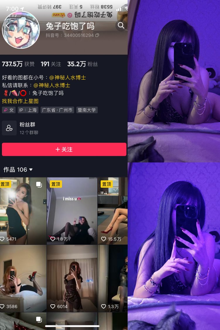 抖音 兔子吃饱了吗 微密圈 NO.007期 【12P】最新至: