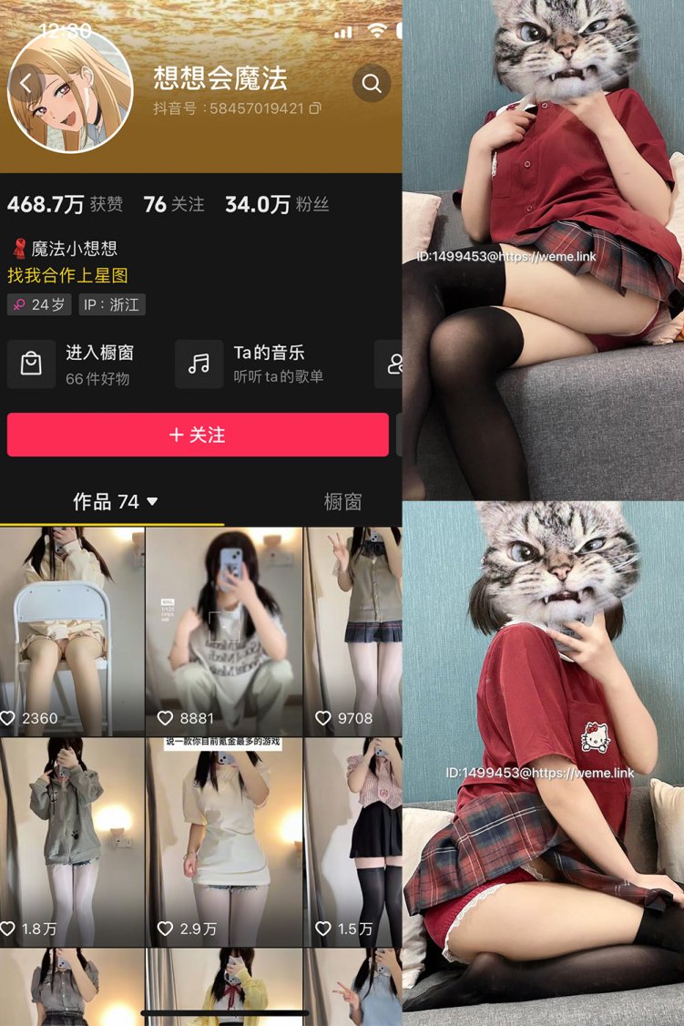 抖音 想想会魔法 微密圈 NO.001期 【52P】
