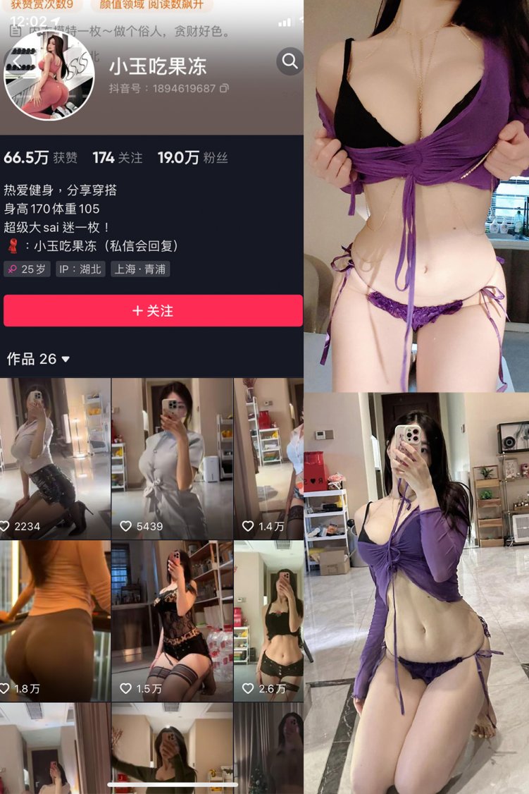 抖音 小玉吃果冻 微密圈 嘉宾帖 NO.024期 【11P1V】最新至: