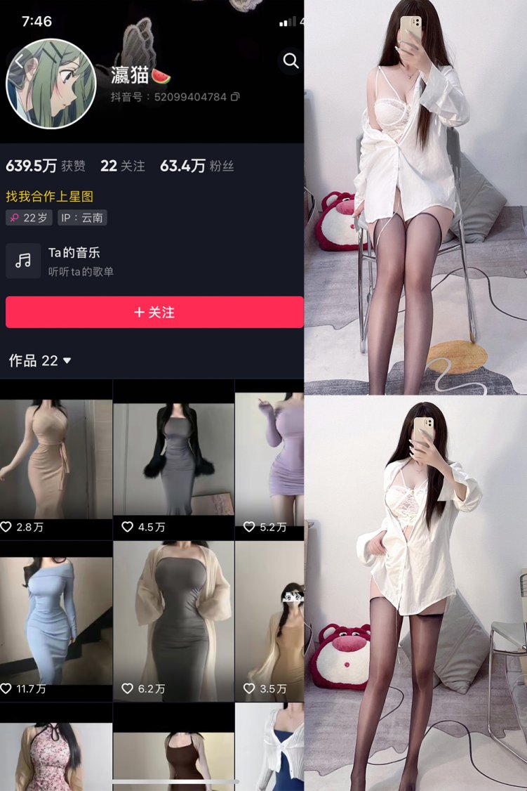 抖音 瀛猫 微密圈 NO.001期 【29P】
