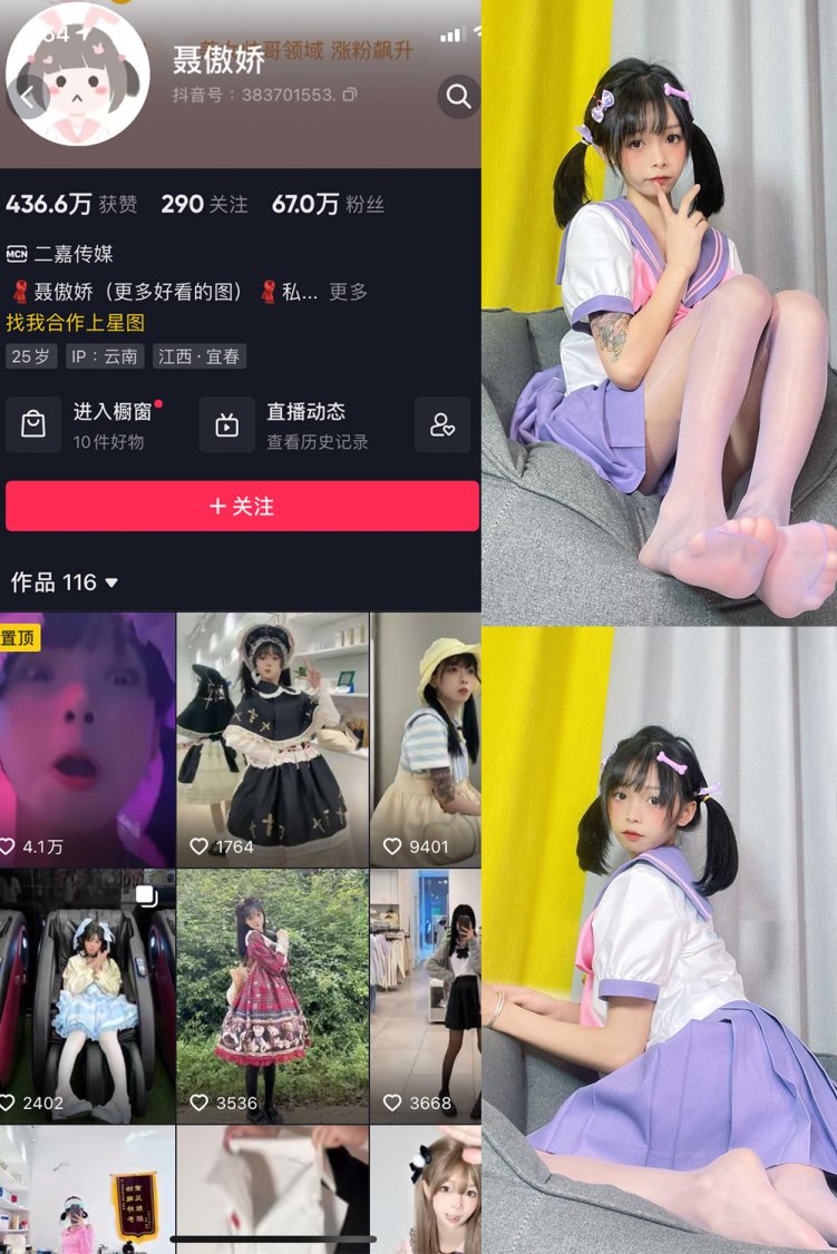 抖音 聂傲娇 微密圈 NO.017期 【14P】最新至:2023.6.1