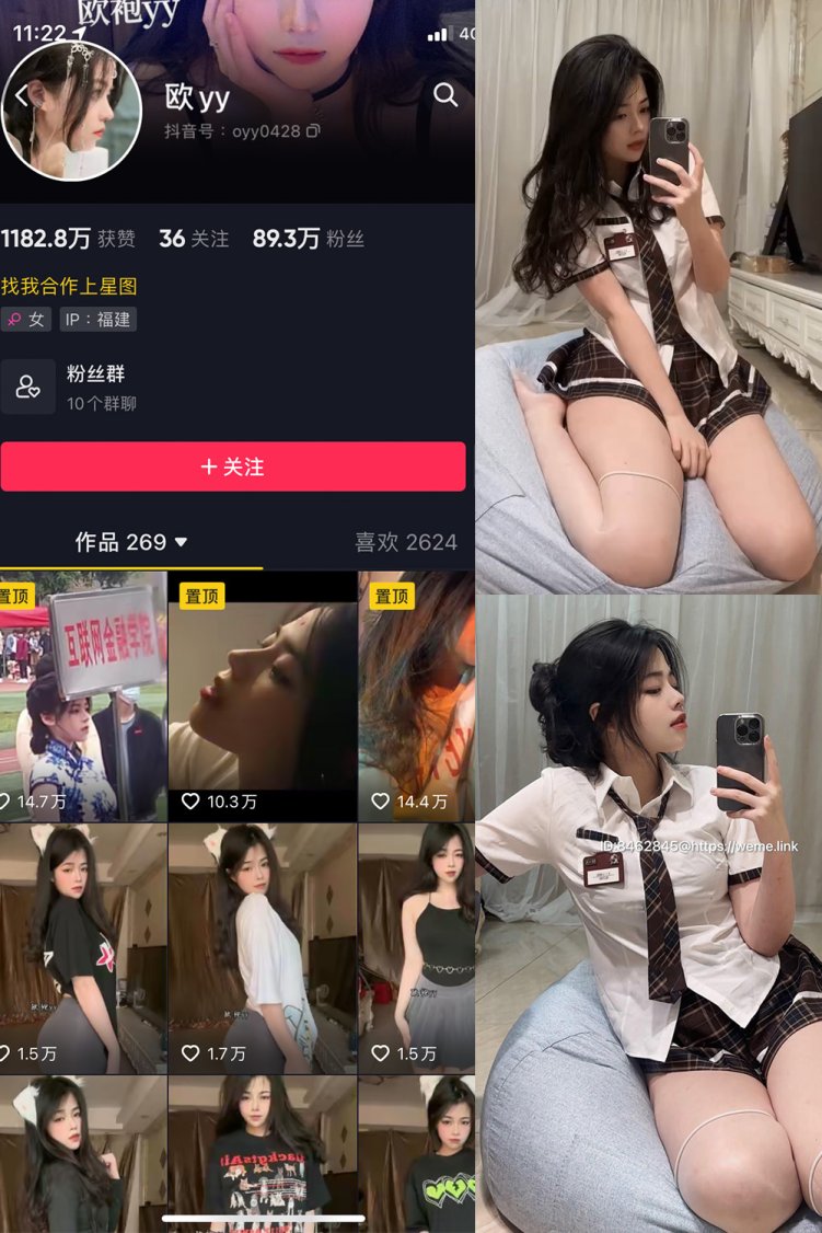 抖音 欧yy 微密圈 NO.009期 【3P3V】最新至:2023.6.19