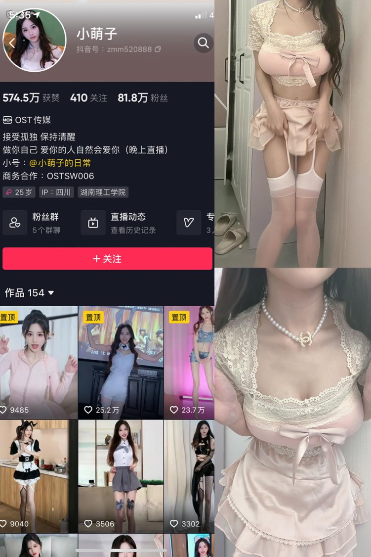 抖音 小萌子 微密圈 NO.022期 【19P2V】最新至:2023.7.5