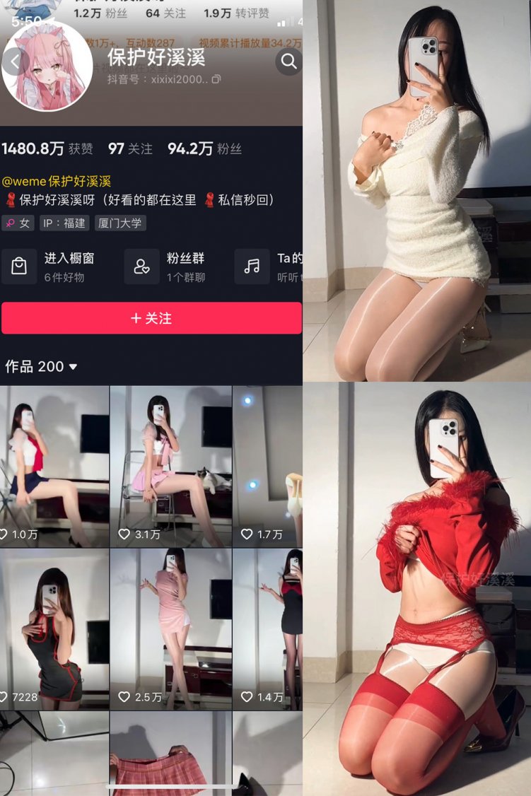 抖音 保护好溪溪 微密圈 NO.001-041期 【合集】