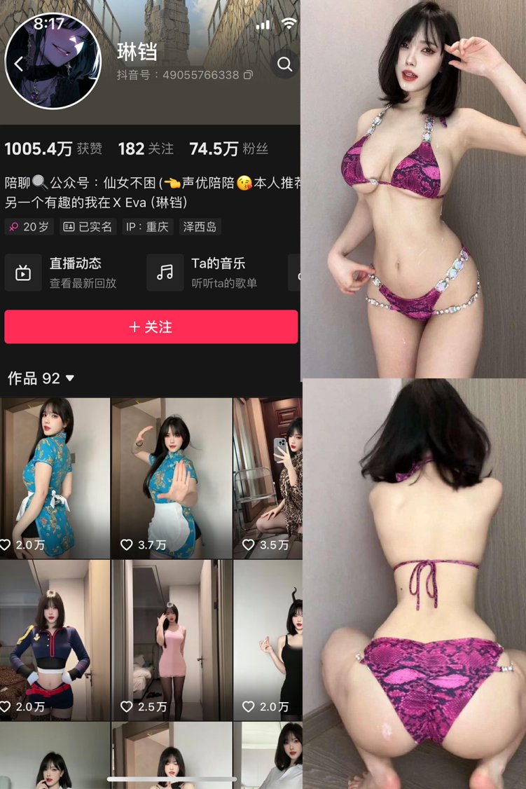 抖音 琳铛 微密圈 NO.062期 【68P11V】