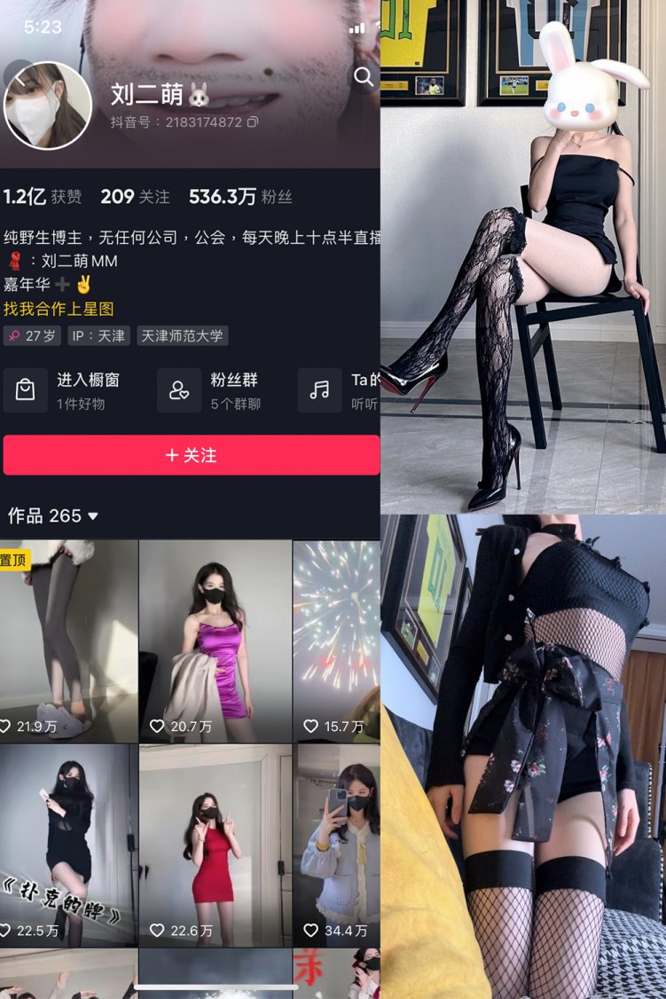 抖音 刘二萌 微密圈 NO.002期 【14P】最新