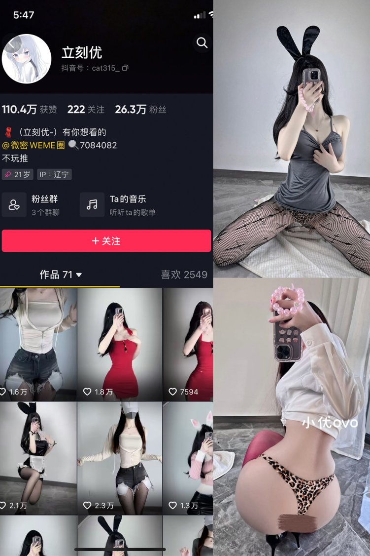 抖音 立刻优优 微密圈 NO.004期 【33P】