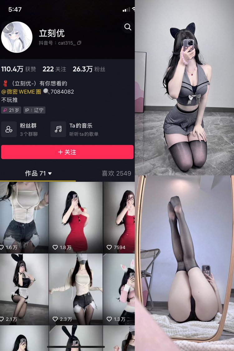 抖音 立刻优优 微密圈 NO.005期 【33P】