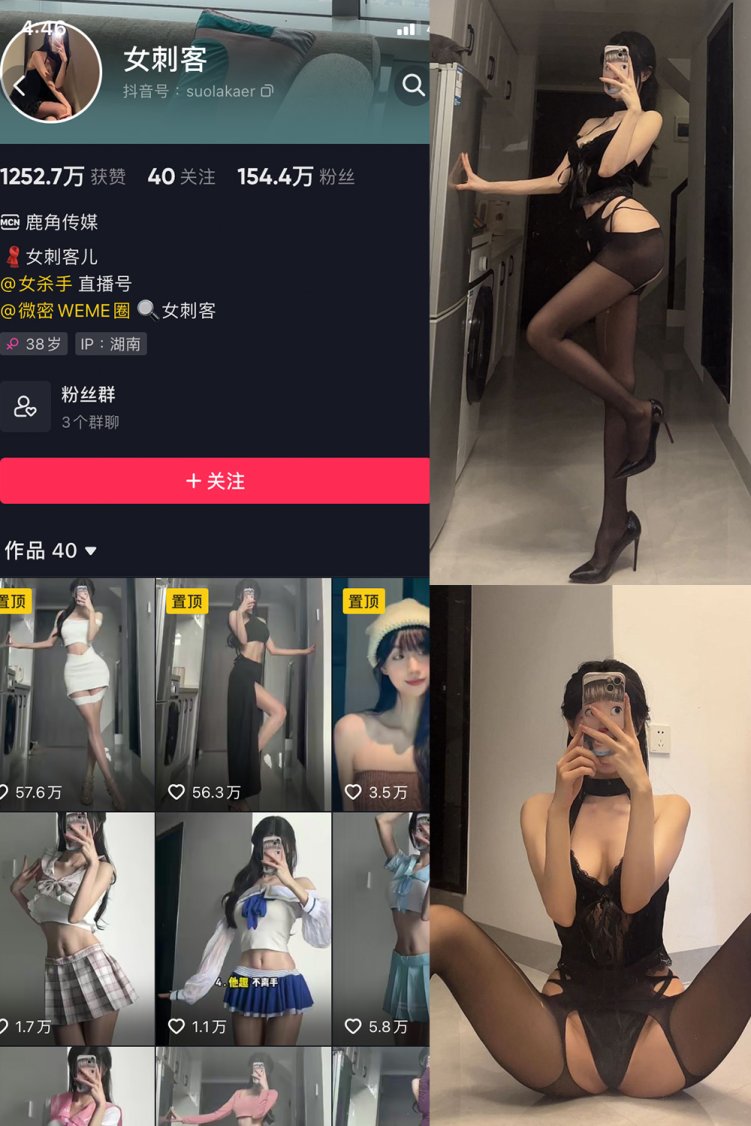 抖音 女刺客 微密圈 NO.007期 【73P】