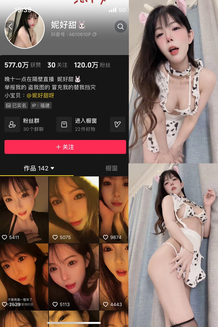 抖音 妮好甜 微密圈 014期 【17P1V】最新至:2024.4.16