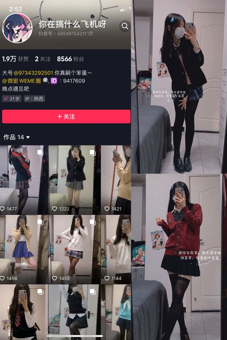 抖音 你真嗣个笨蛋 微密圈 NO.001期 【48P】