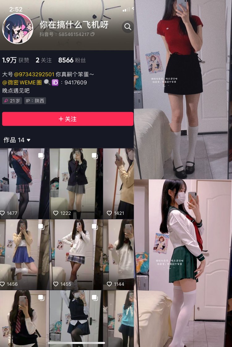 抖音 你真嗣个笨蛋 微密圈 NO.004期 【31P】