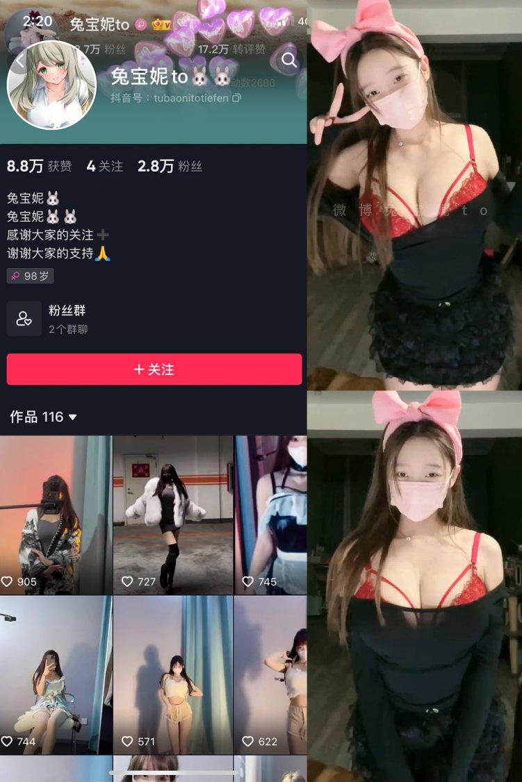 抖音 兔宝妮to 微密圈 NO.042期 【6P6V】最新至:2024.4.14