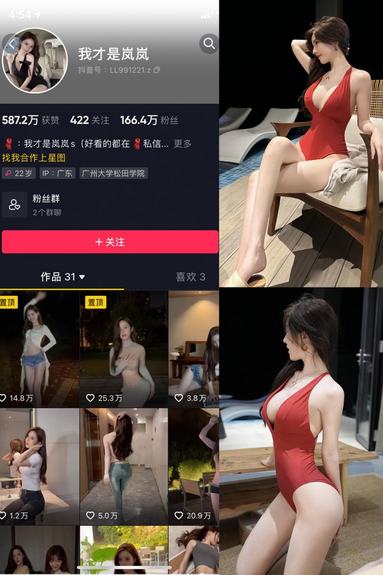 抖音 我才是岚岚 微密圈 NO.001-014期 【合集】